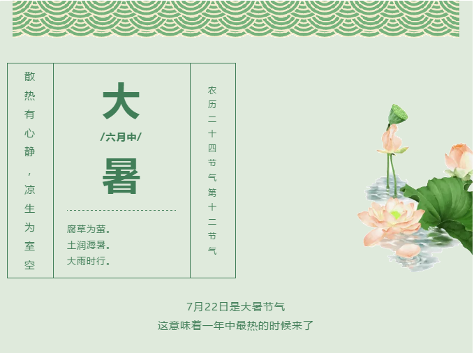 大暑將至，全年最熱的日子到了！衡陽人怎么養(yǎng)生才最好