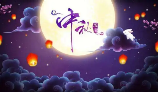 喜迎雙節(jié)至，祖國(guó)慶，家團(tuán)圓