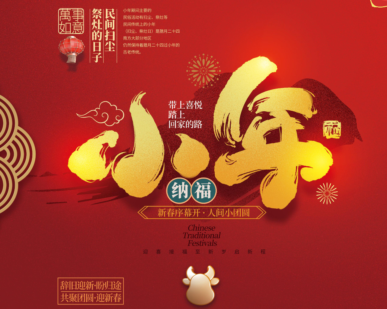 小年至，福氣到！南北特祝您平安喜樂！