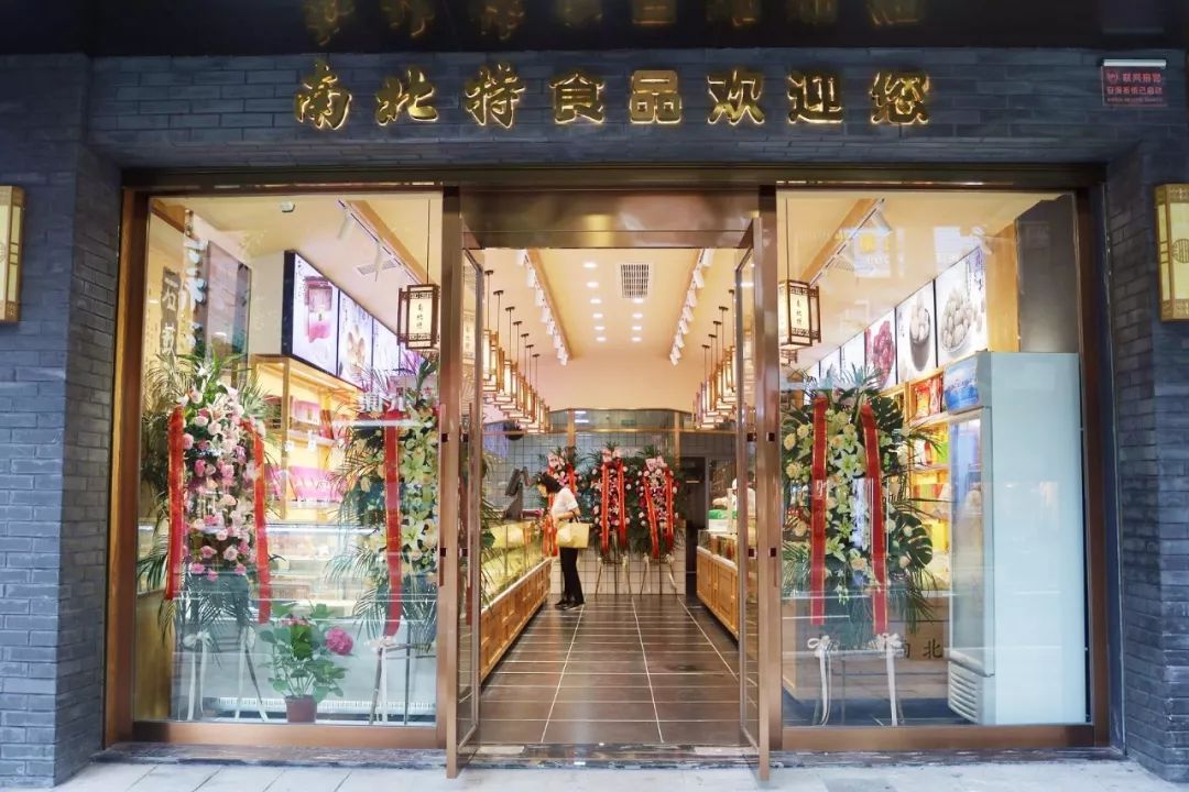 南北特食品喜迎七一建黨節(jié)：不忘初心，以食獻(xiàn)禮！