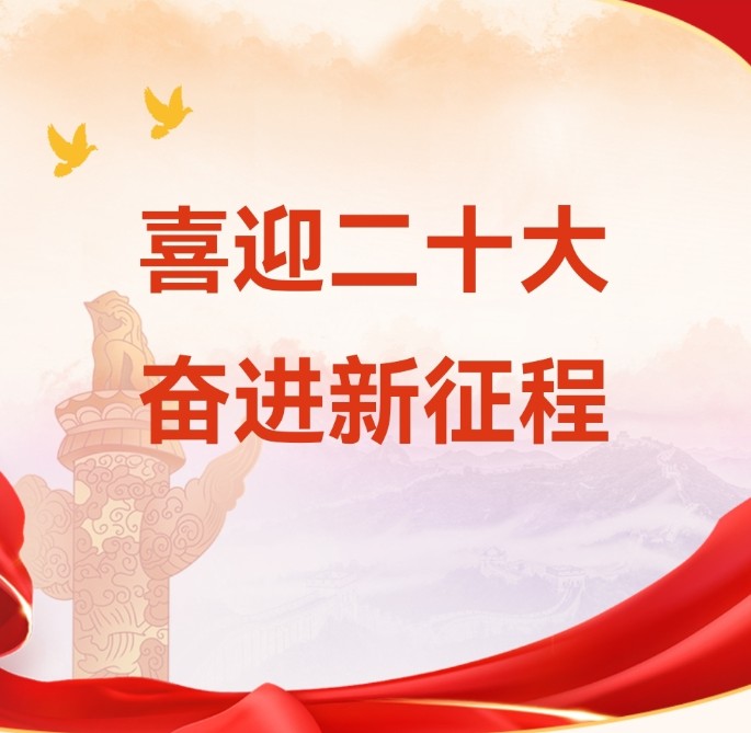 重溫來時(shí)路，永遠(yuǎn)跟黨走！