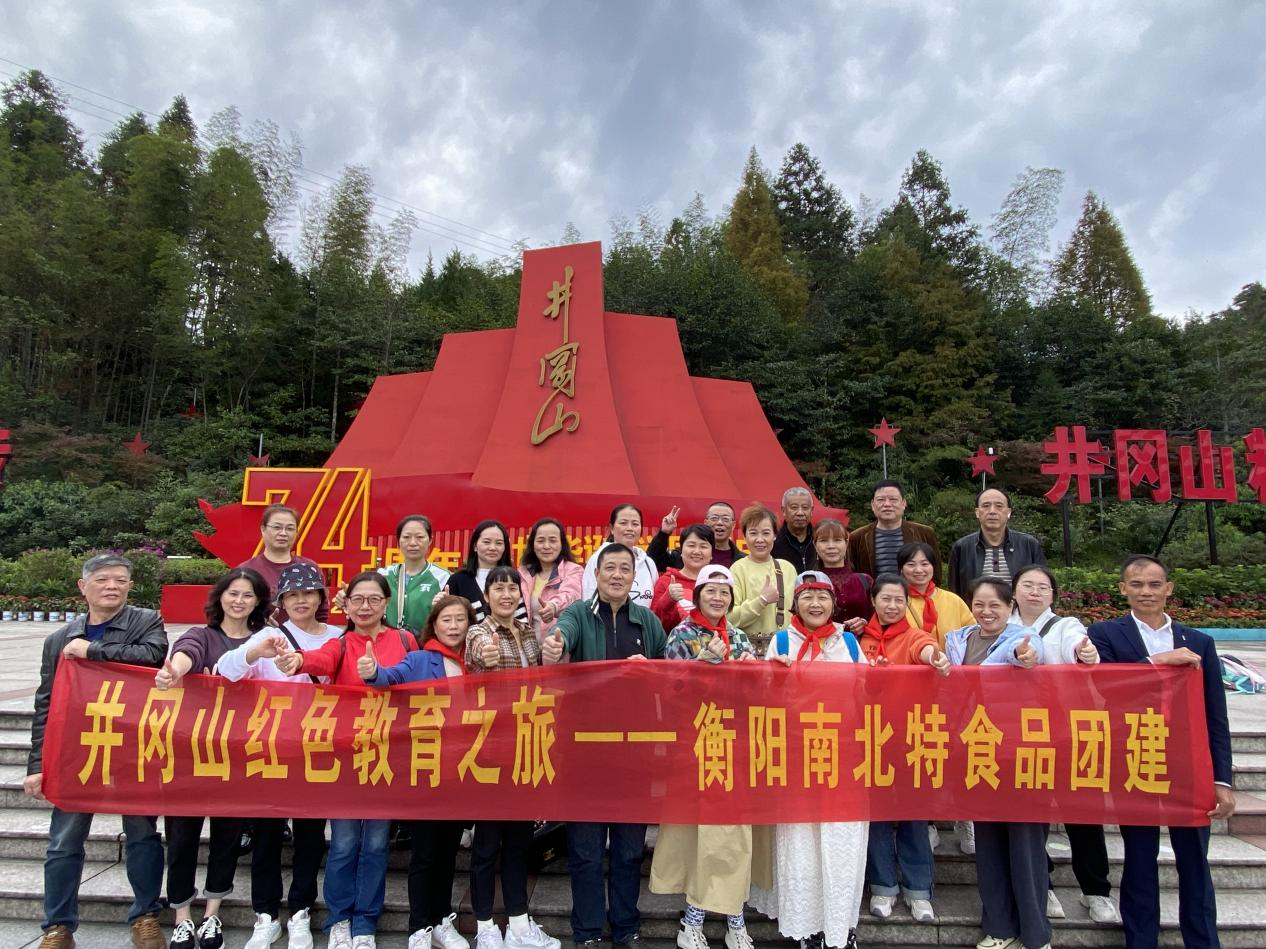“訪紅色遺跡，踐初心使命，做新時(shí)代匠人”——公司組