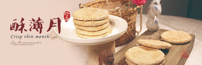 《石鼓牌》酥薄月祝全市人民中秋節(jié)快樂！