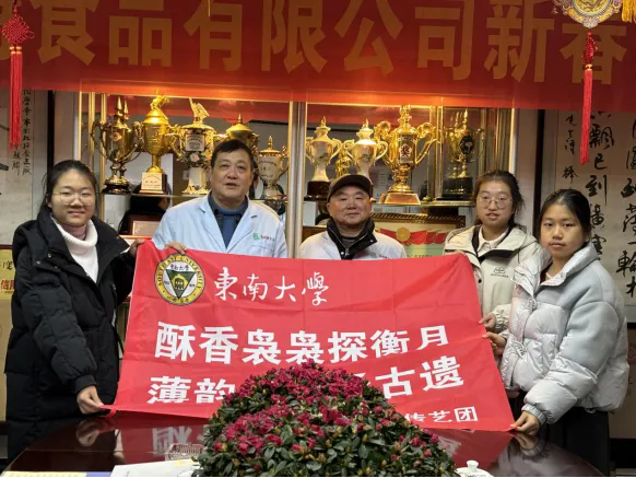 校企攜手，衡陽市南北特食品有限公司與東南大學(xué)湖湘酥