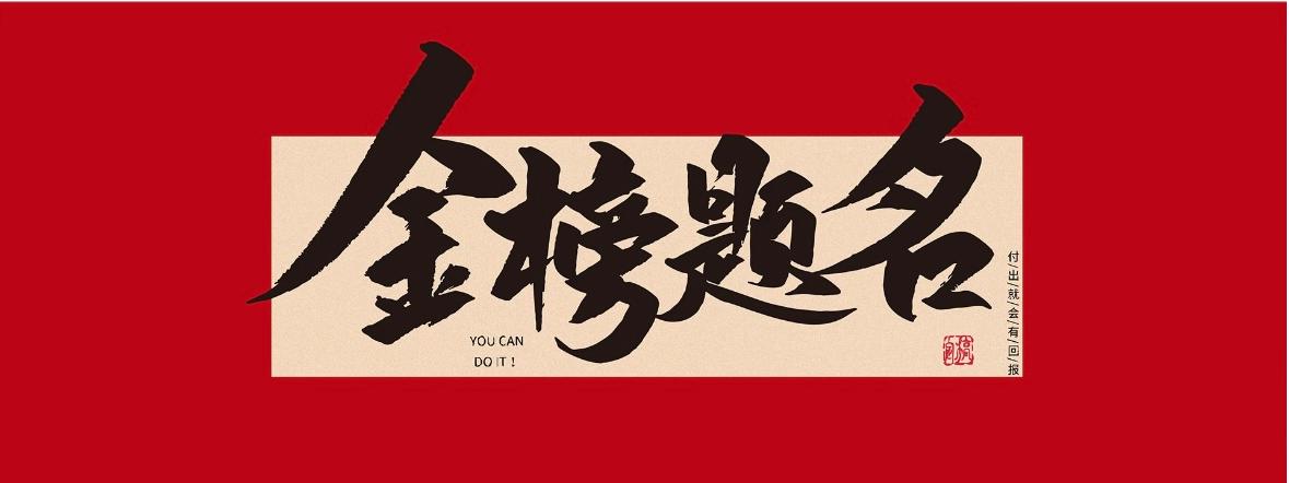 高考必勝！“糕”中狀元，衡陽(yáng)南北特食品“狀元紅”為